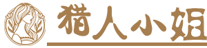 恋与深空_萌新指南_猎人小姐同人网